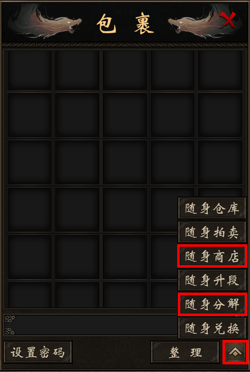 随身